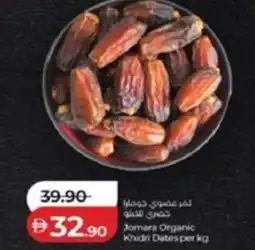 Lulu Hypermarket Jomara Organic Khidri Dates offer