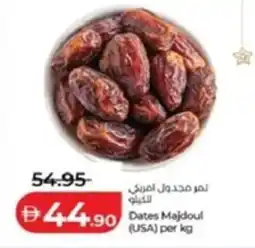 Lulu Hypermarket Dates Majdoul USA offer