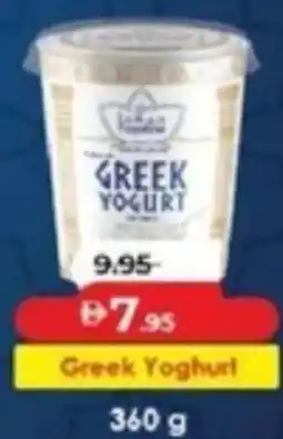 Lulu Hypermarket Greek Yoghurt offer