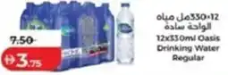 Lulu Hypermarket Oasis Drinking Water Regular offer