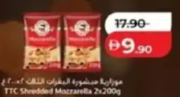 Lulu Hypermarket TTC Shredded Mozzarella offer