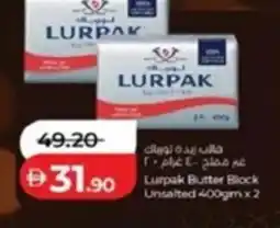 Lulu Hypermarket Lurpak Butter Block Unsalted offer