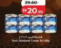 Lulu Hypermarket Puck Sterilized Cream offer