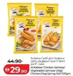 Lulu Hypermarket Al Kabeer Chicken Samosa/ Vegetables Samosa Chicken/Veg Spring Roll offer