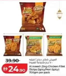 Lulu Hypermarket Al Areesh Zing Chicken Fillet offer
