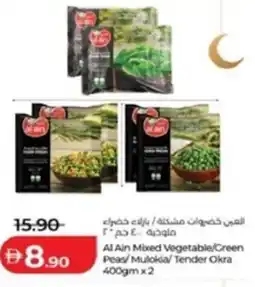 Lulu Hypermarket Al Ain Mixed Vegetable/Green Peas/Mulokia/ Tender Okra offer