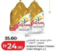 Lulu Hypermarket Al lslami Frozen Chicken offer