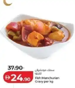 Lulu Hypermarket Fish Manchurian Gravy offer