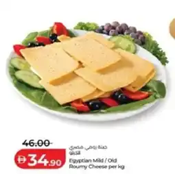 Lulu Hypermarket Egyptian Mild/Old Roumy Cheese offer