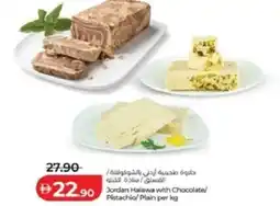 Lulu Hypermarket Jordan Halawa with Chocolate/ Pistachio/Plain offer