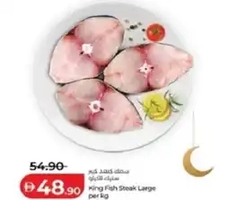 Lulu Hypermarket King Fish Steak Large offer