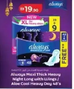 Lulu Hypermarket Always Maxi Thick Heavy Night Long with Wings/ Aloe Cool Heavy Day 48's offer