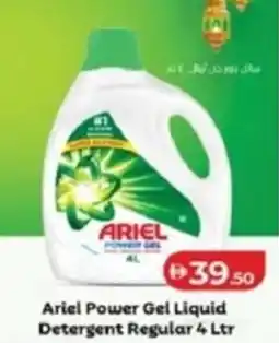 Lulu Hypermarket Ariel Power Gel Liquid Detergent Regular offer