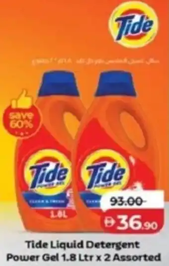 Tide Liquid Detergent Power Gel