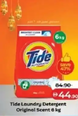 Lulu Hypermarket Tide Laundry Detergent Original Scent offer
