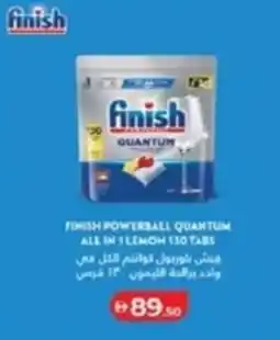 Lulu Hypermarket Finish powerball quantum all in 1 lemon offer