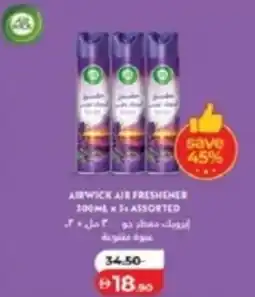 Lulu Hypermarket Airwick air freshener offer