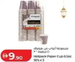 Lulu Hypermarket Hotpack Paper Cup offer