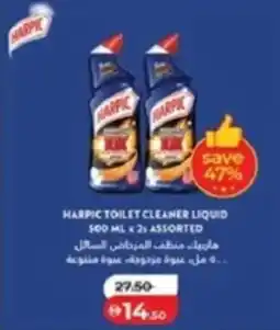 Lulu Hypermarket Harpic toilet cleaner liquid offer