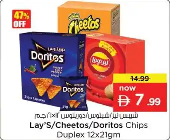 Nesto Lay's / Cheetos / Doritos Chips Duplex offer