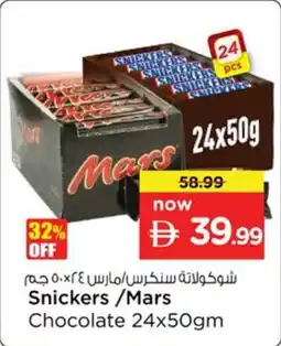Nesto Snickers / Mars Chocolate offer