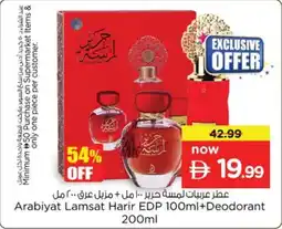Nesto Arabiyat Lamsat Harir EDP + Deodorant offer