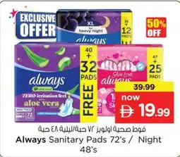 Nesto Always Sanitary Pads / Night offer