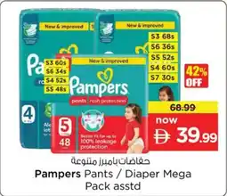 Nesto Pampers Pants / Diaper Mega Pack asstd offer