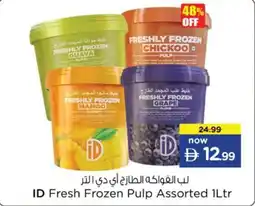 Nesto ID Fresh Frozen Pulp Assorted offer