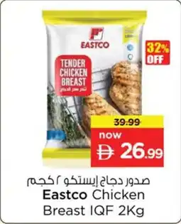 Nesto Eastco Chicken Breast IQF offer