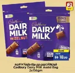 Nesto Cadbury Dairy Milk Asstd Bag offer