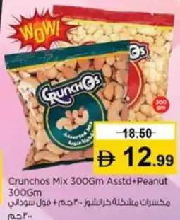 Nesto Crunchos Mix 300Gm Asstd + Peanut offer