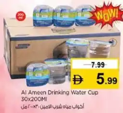 Nesto Al Al Ameen Drinking Water Cup offer