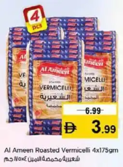 Nesto Al Ameen Roasted Vermicelli offer