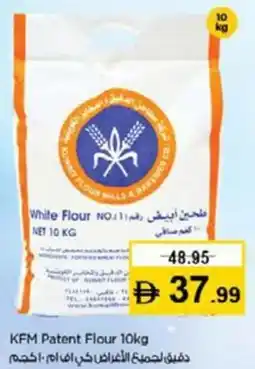 Nesto KFM Patent Flour offer