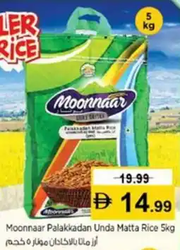 Nesto Moonnaar Palakkadan Unda Matta Rice offer