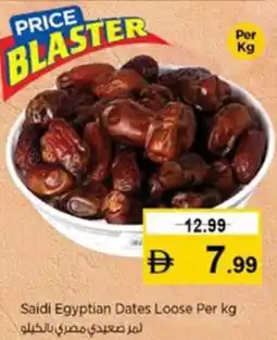 Nesto Saidi Egyptian Dates Loose offer