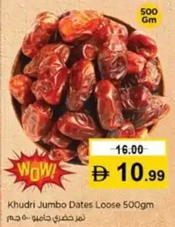 Nesto Khudri Jumbo Dates Loose offer
