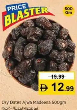 Nesto Dry Dates Ajwa Madeena offer