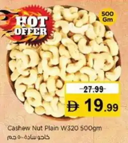 Nesto Cashew Nut Plain W320 offer