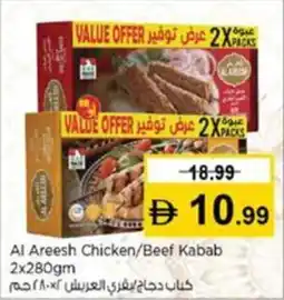 Nesto Al Areesh Chicken / Beef Kabab offer