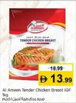 Nesto Al Ameen Tender Chicken Breast IQF offer