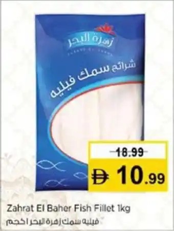 Nesto Zahrat El Baher Fish Fillet offer