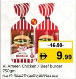Nesto Al Ameen Chicken / Beef burger offer