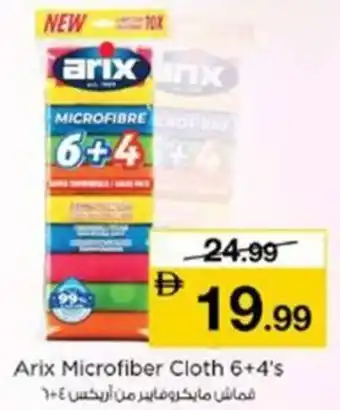 Nesto Arix Microfiber Cloth offer