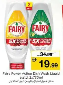 Nesto Fairy Power Action Dish Wash Liquid Asstd offer
