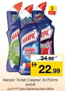Nesto Harpic Toilet Cleaner asstd. offer