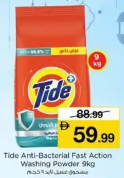 Nesto Tide Anti-Bacterial Fast Action Washing Powder offer