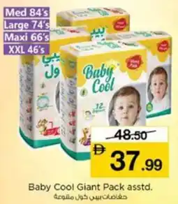 Nesto Baby Cool Giant Pack asstd. offer