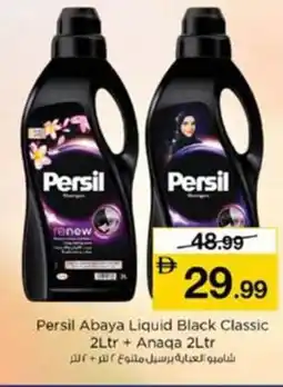 Nesto Persil Abaya Liquid Black Classic+ Anaqa offer